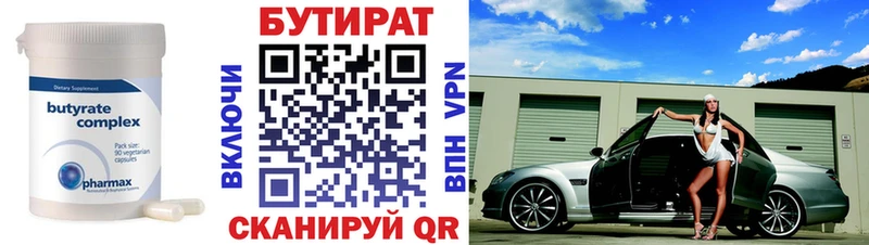 Бутират бутандиол  Злынка 