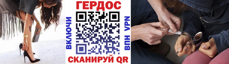 блэк спрут ТОР  Злынка  Героин белый  наркотики 